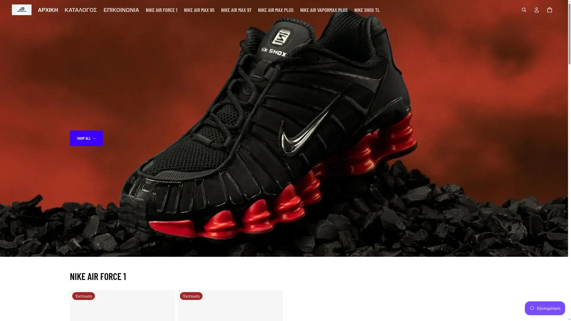 Sneakerakias.com