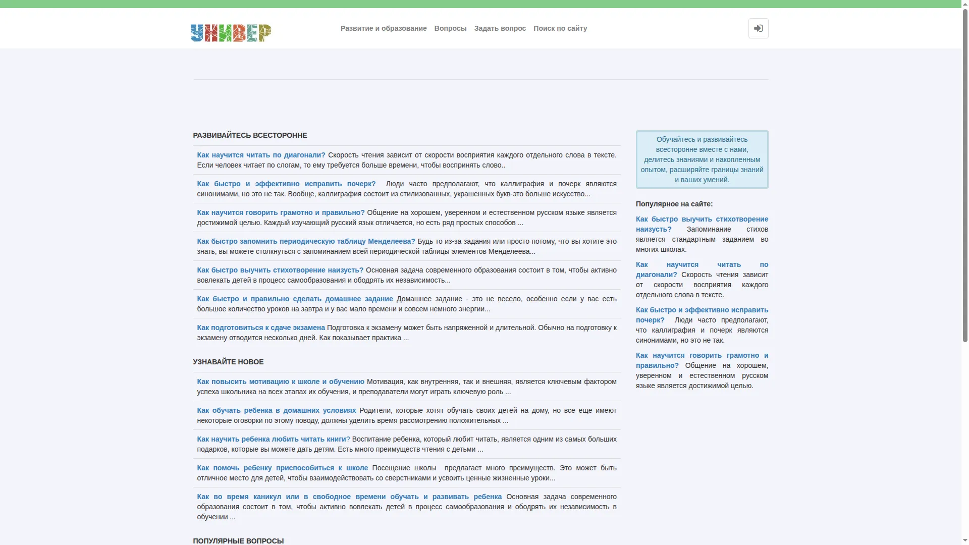 Soloby.ru