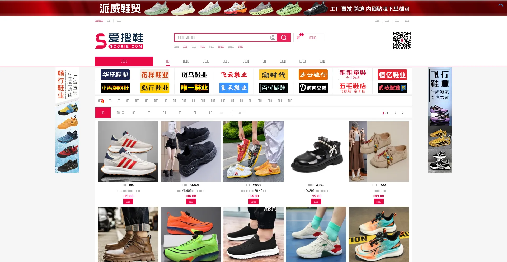 Website screenshot of Sooxie.com