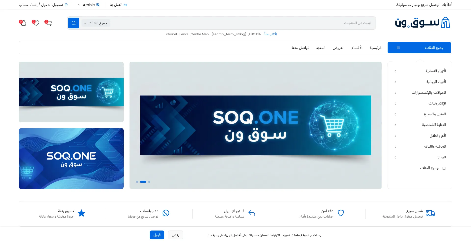 Soq.one