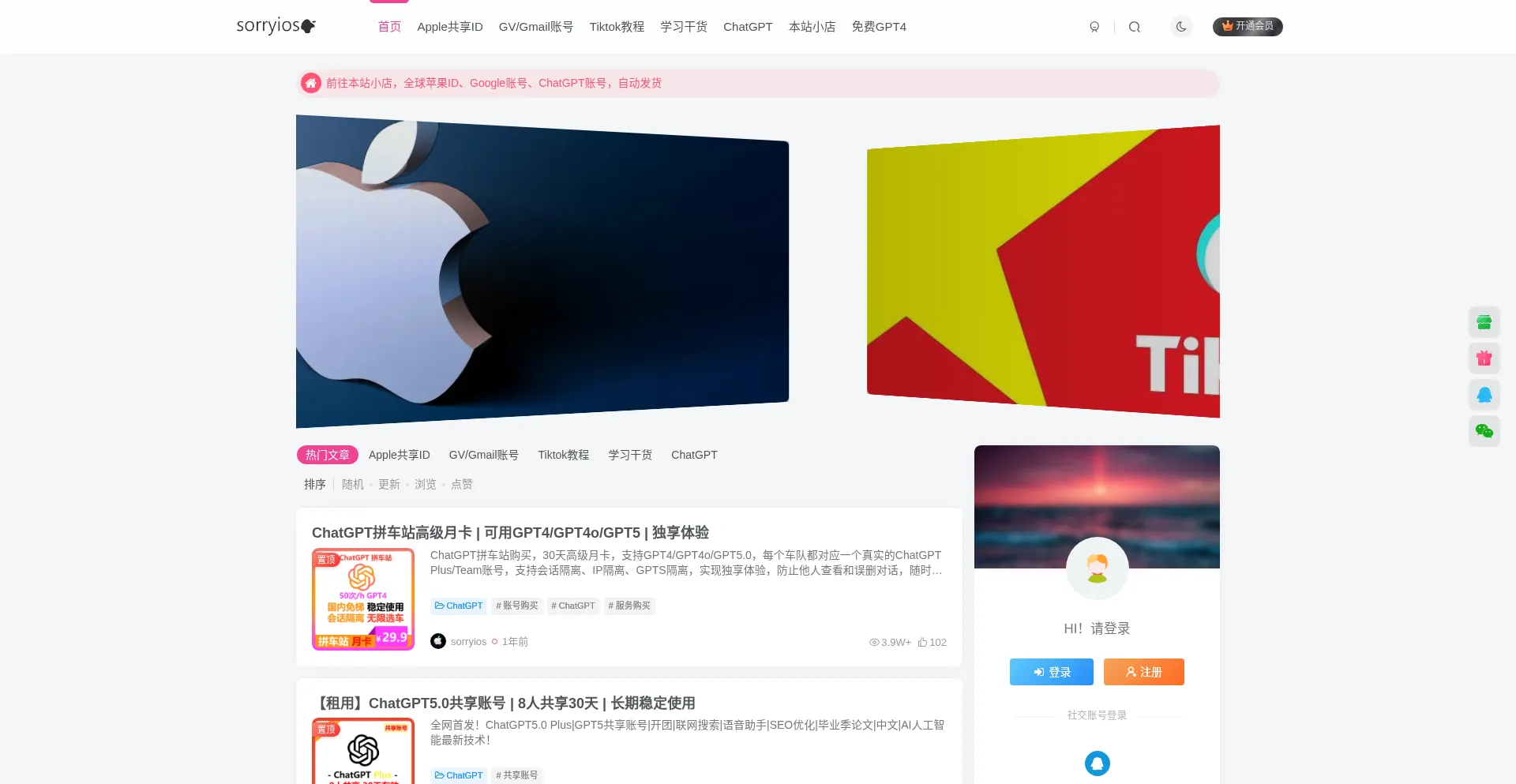 Sorryios.com