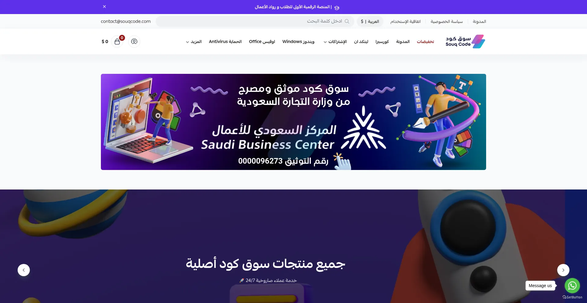 Souqcode.com