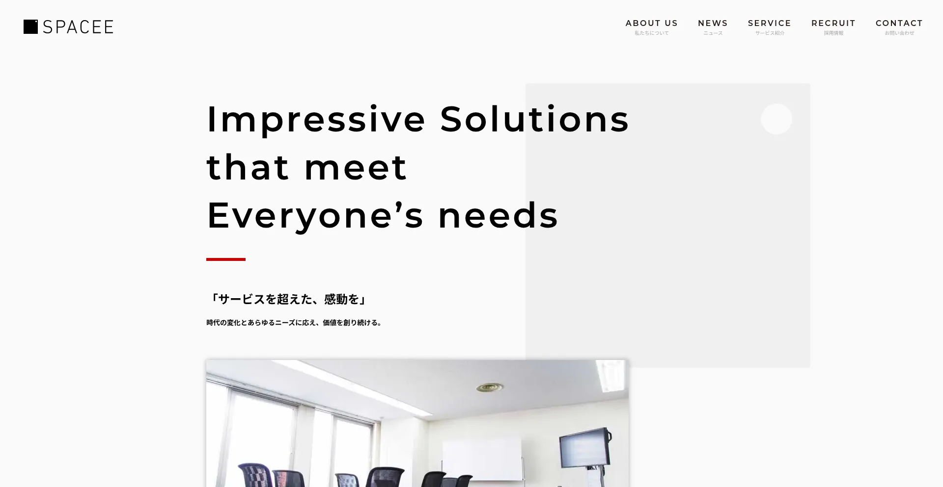 Spacee.co.jp