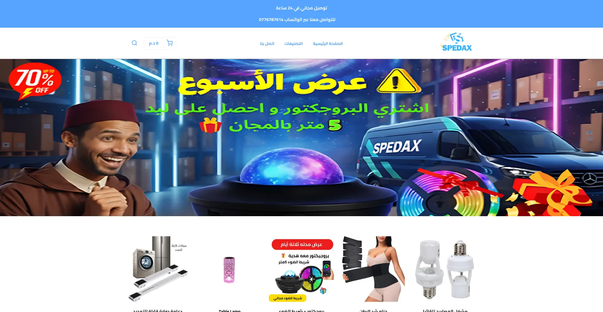 Spedax.com