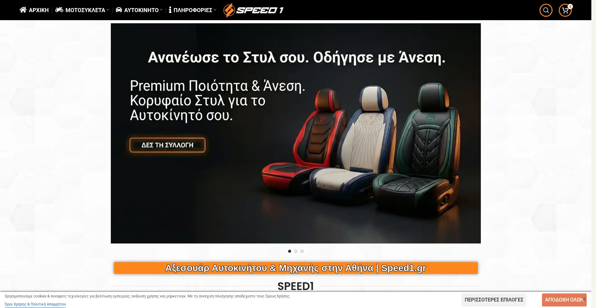 Speed1.gr