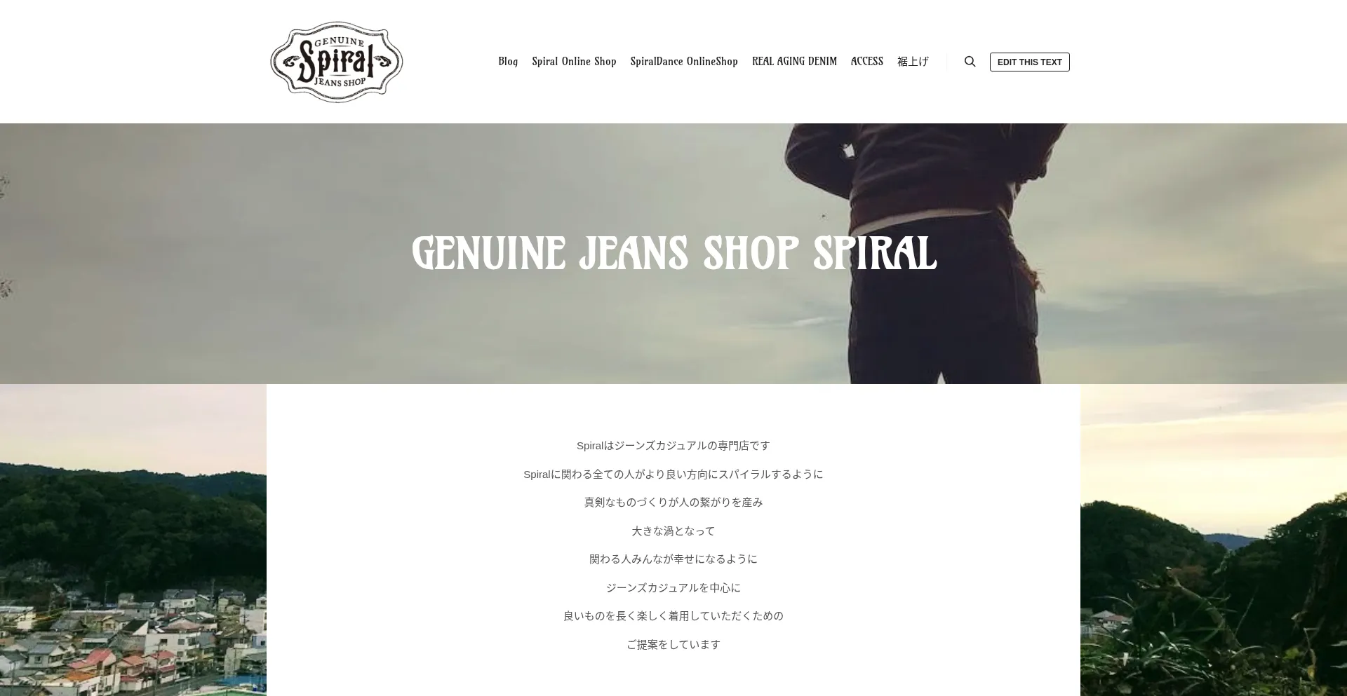 Spiraljeans.jp