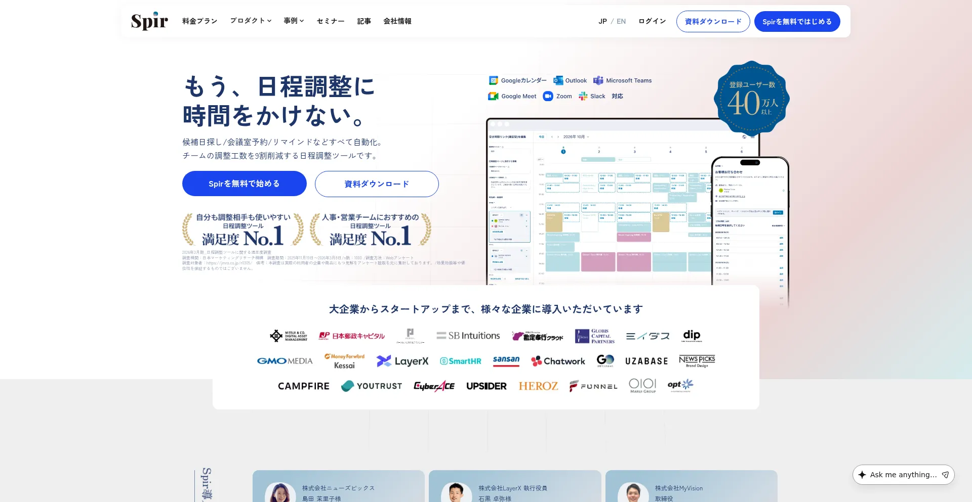 Spirinc.com