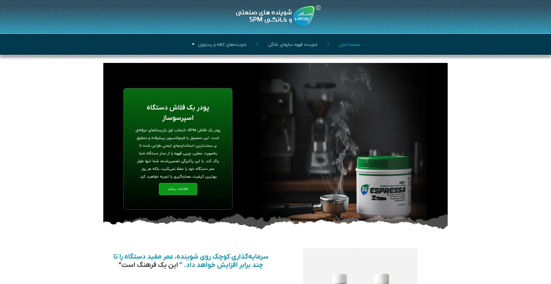 Spmcleaners.com