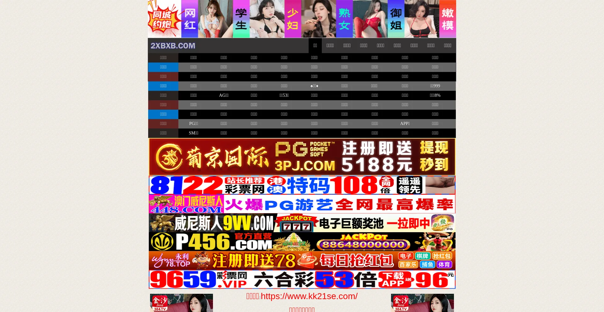 Website screenshot of Ss52ss.com