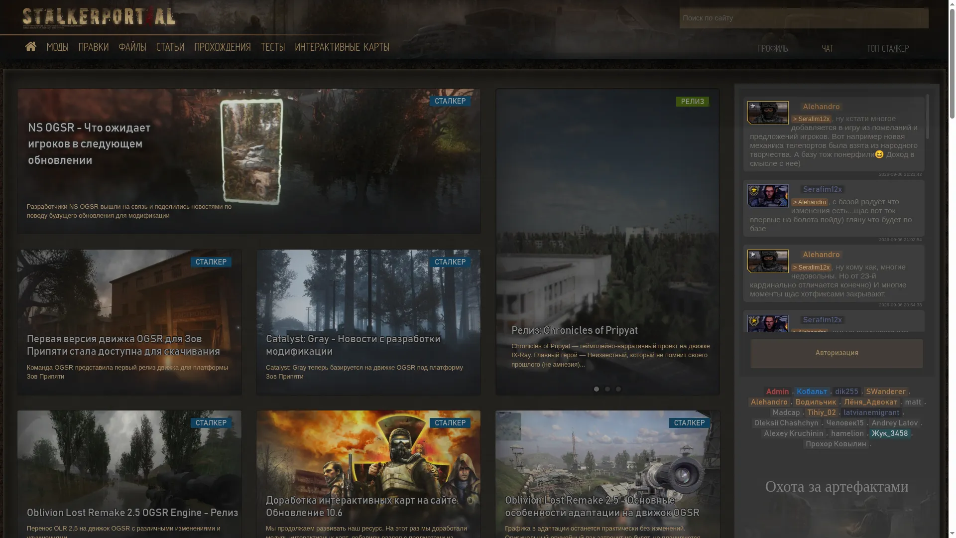 Stalkerportaal.ru