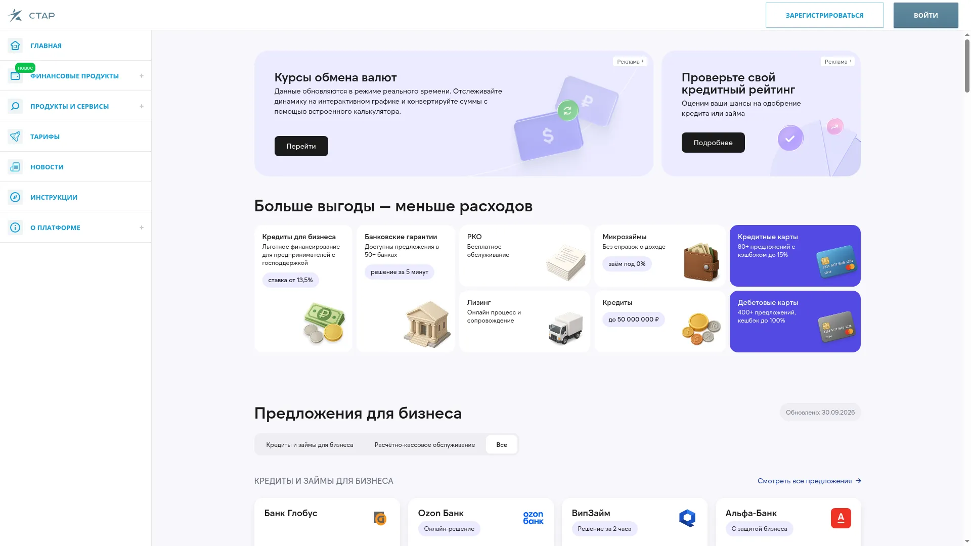 Star-pro.ru