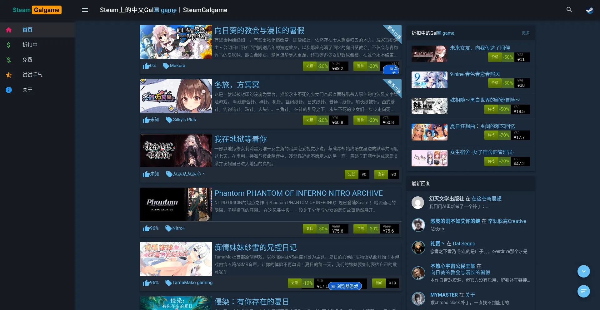 Steamgalgame.com