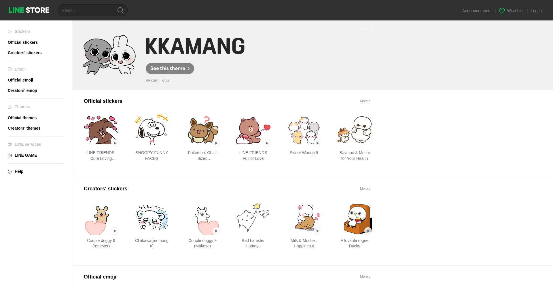 Store.line.me