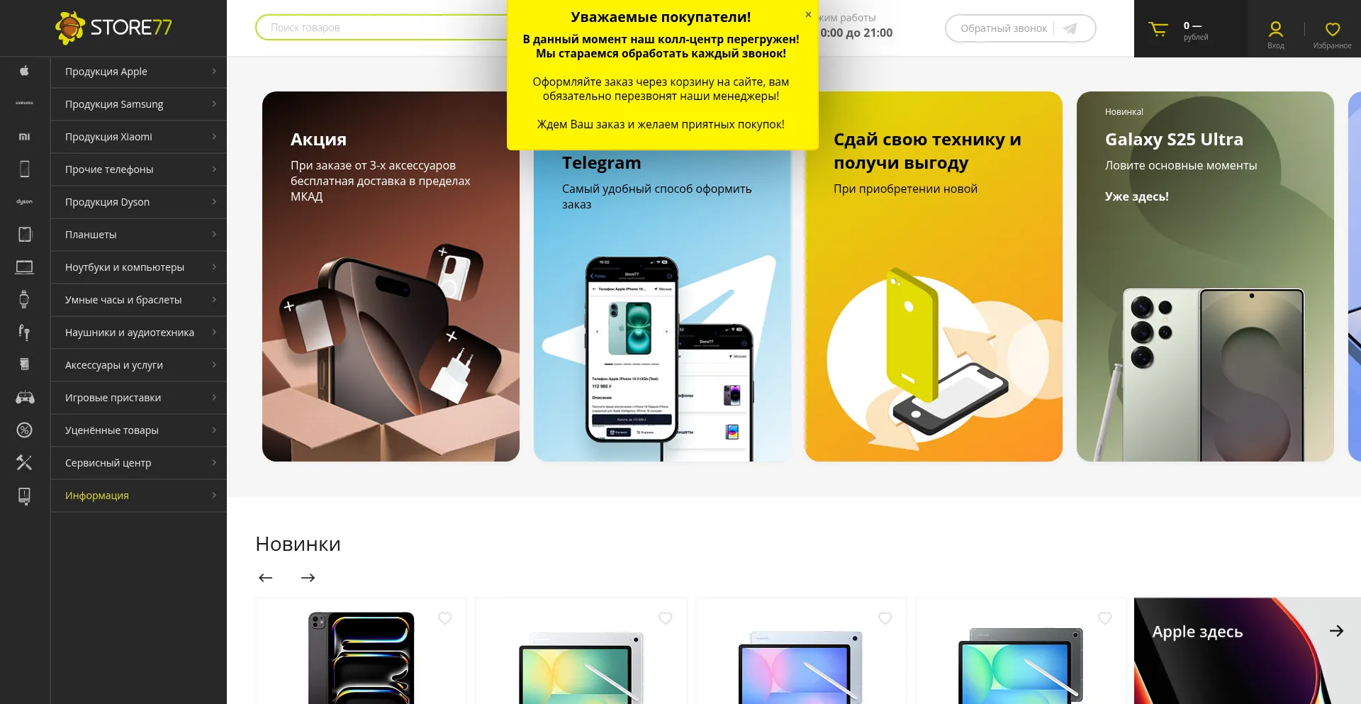 Store77.net