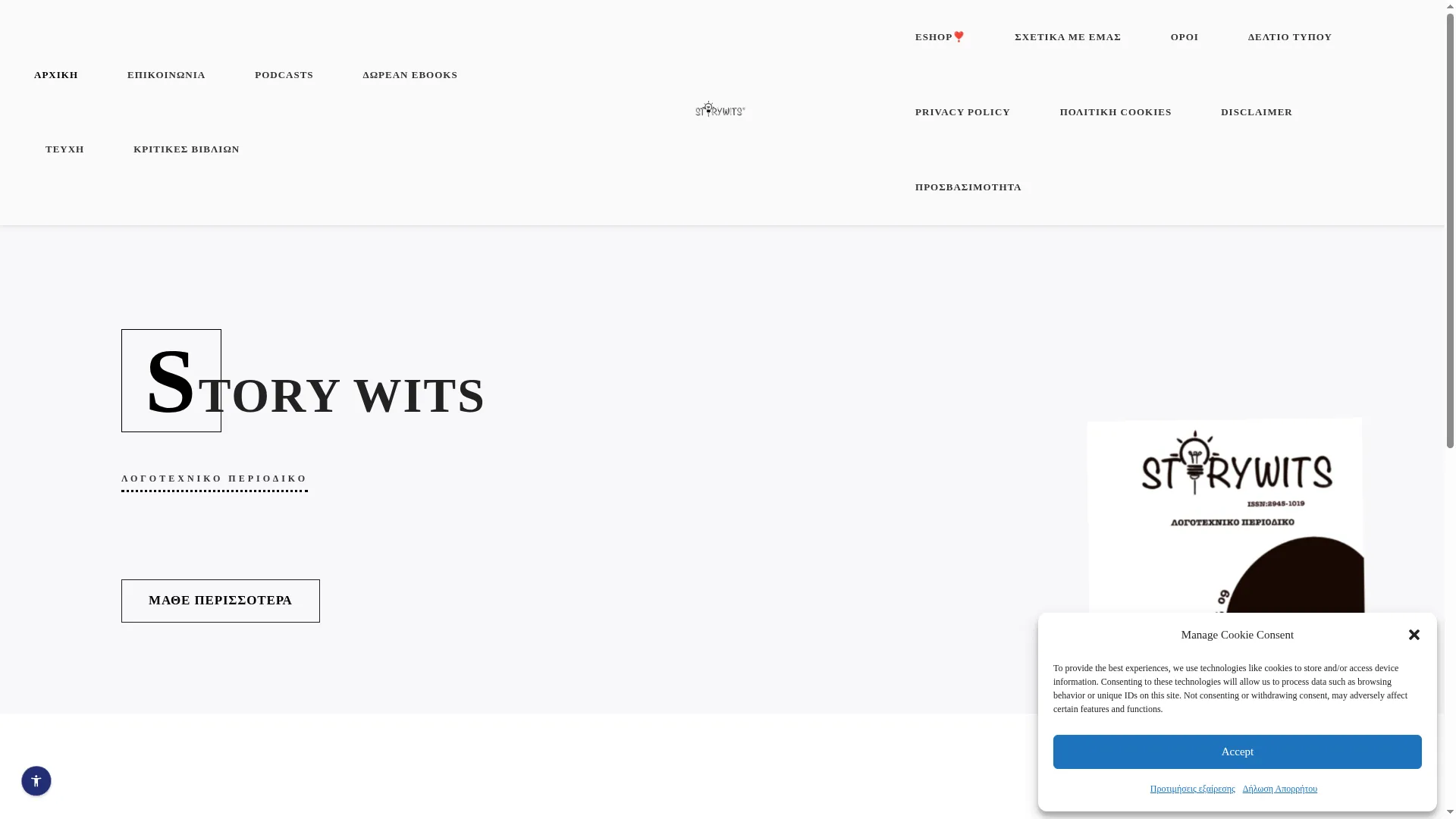 Storywits.com