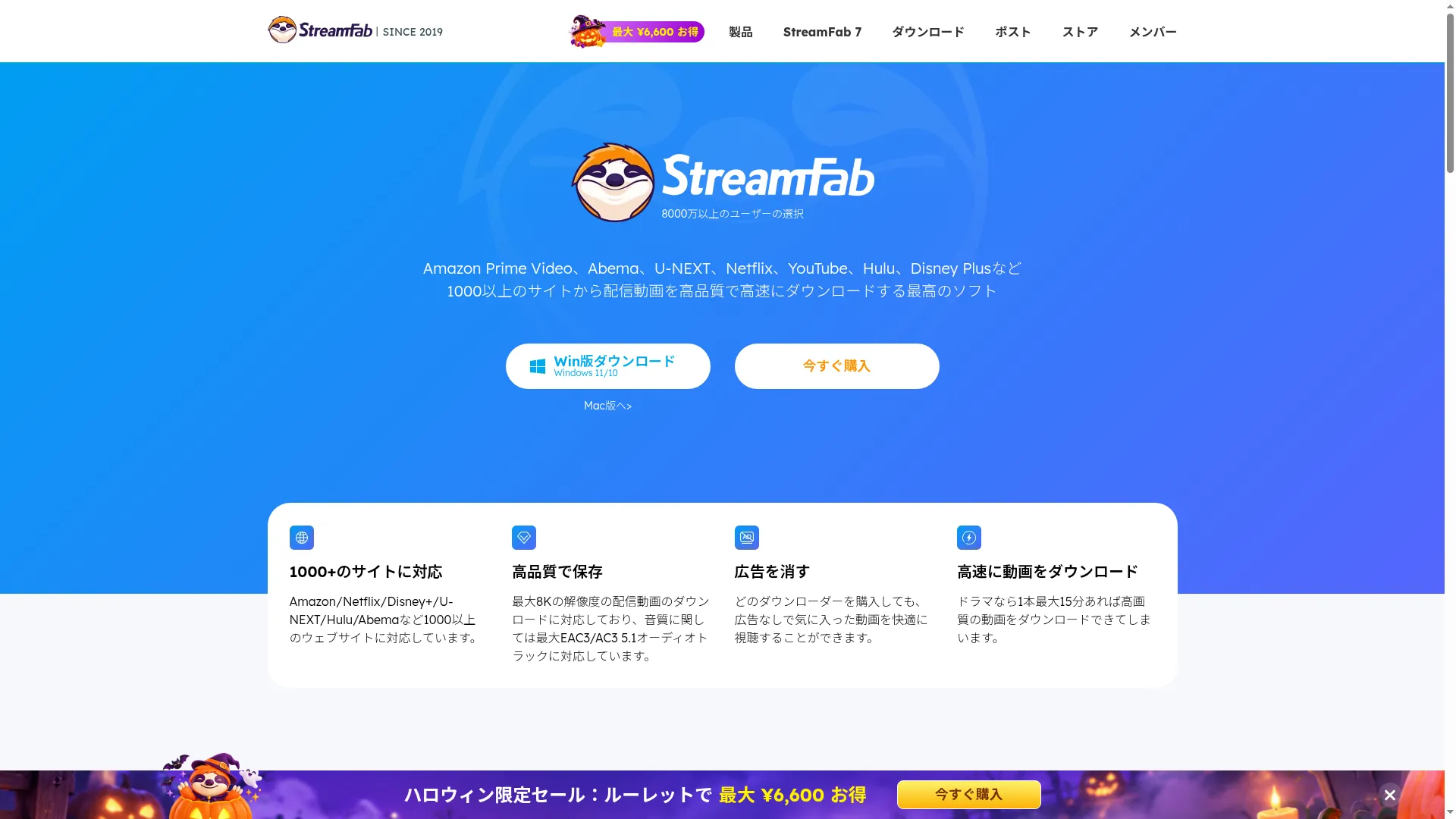 Streamfab.jp