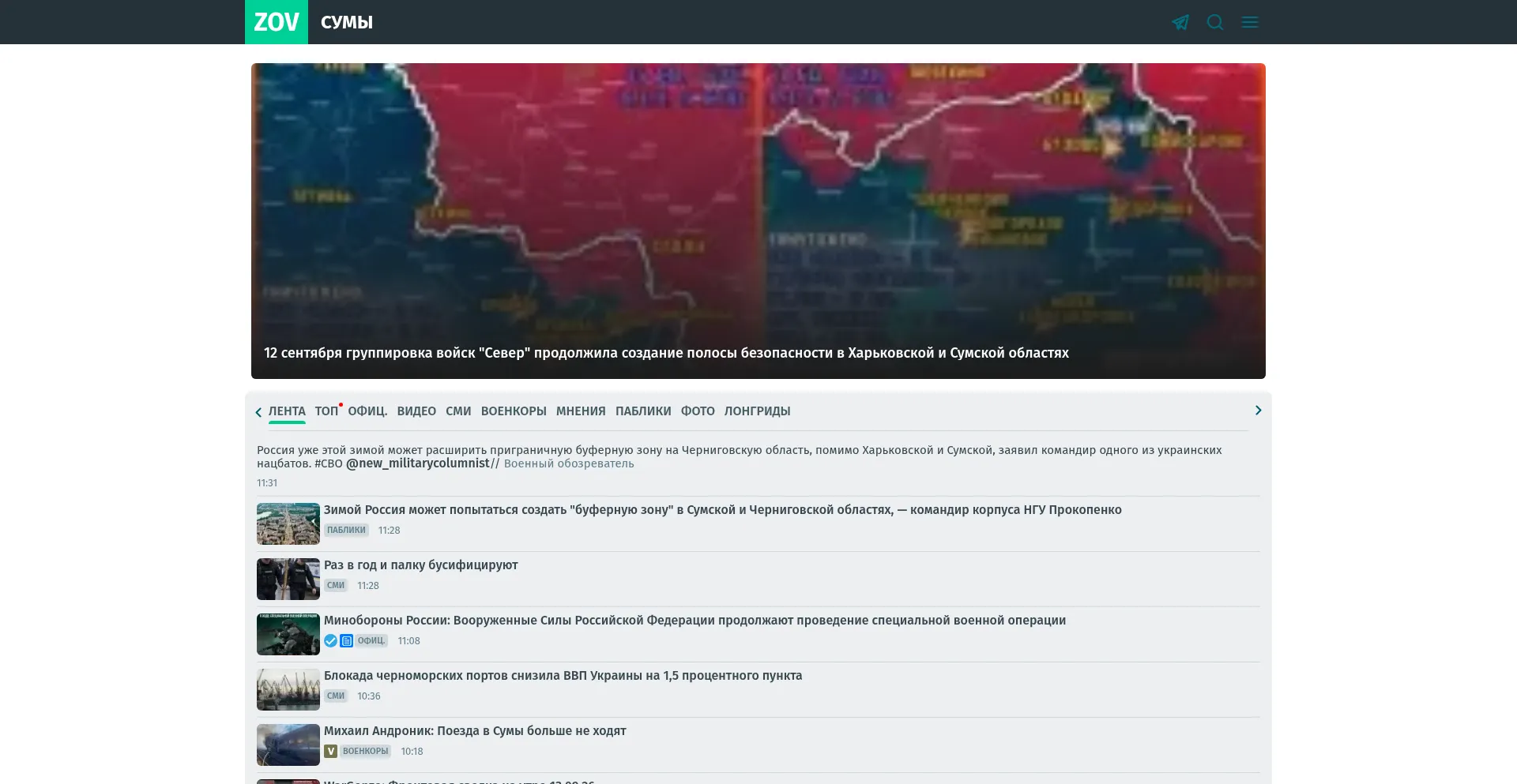 Sumy-news.ru