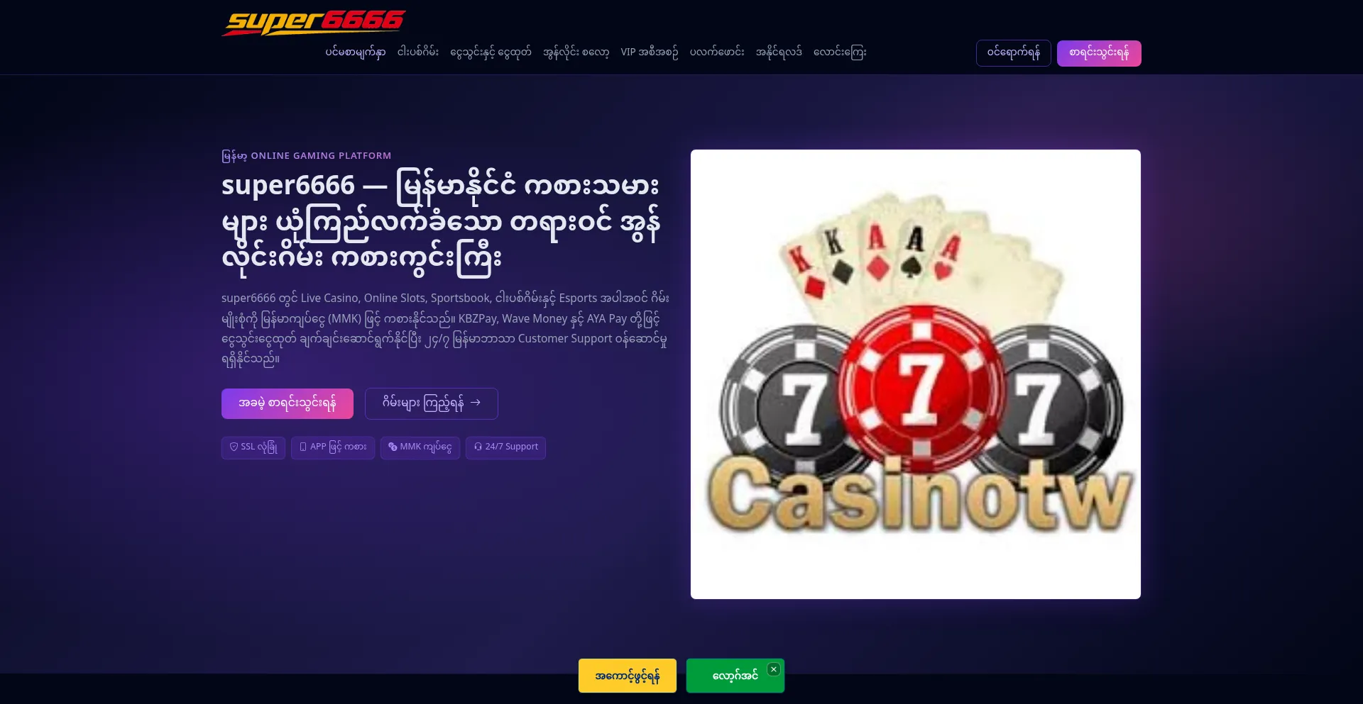 Super6666.onl