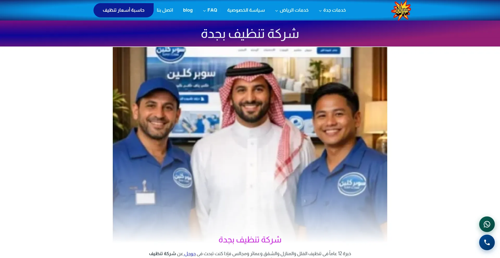 Super-ksa.com