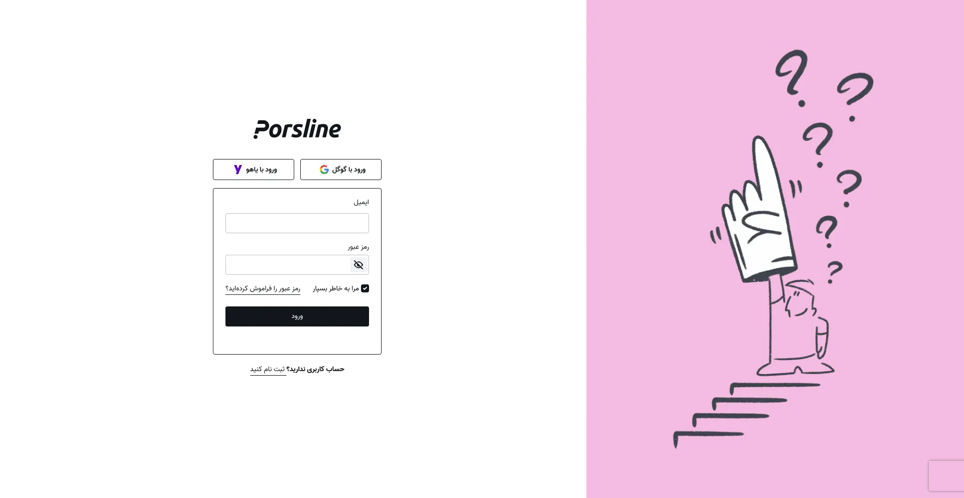 Website screenshot of Survey.porsline.ir