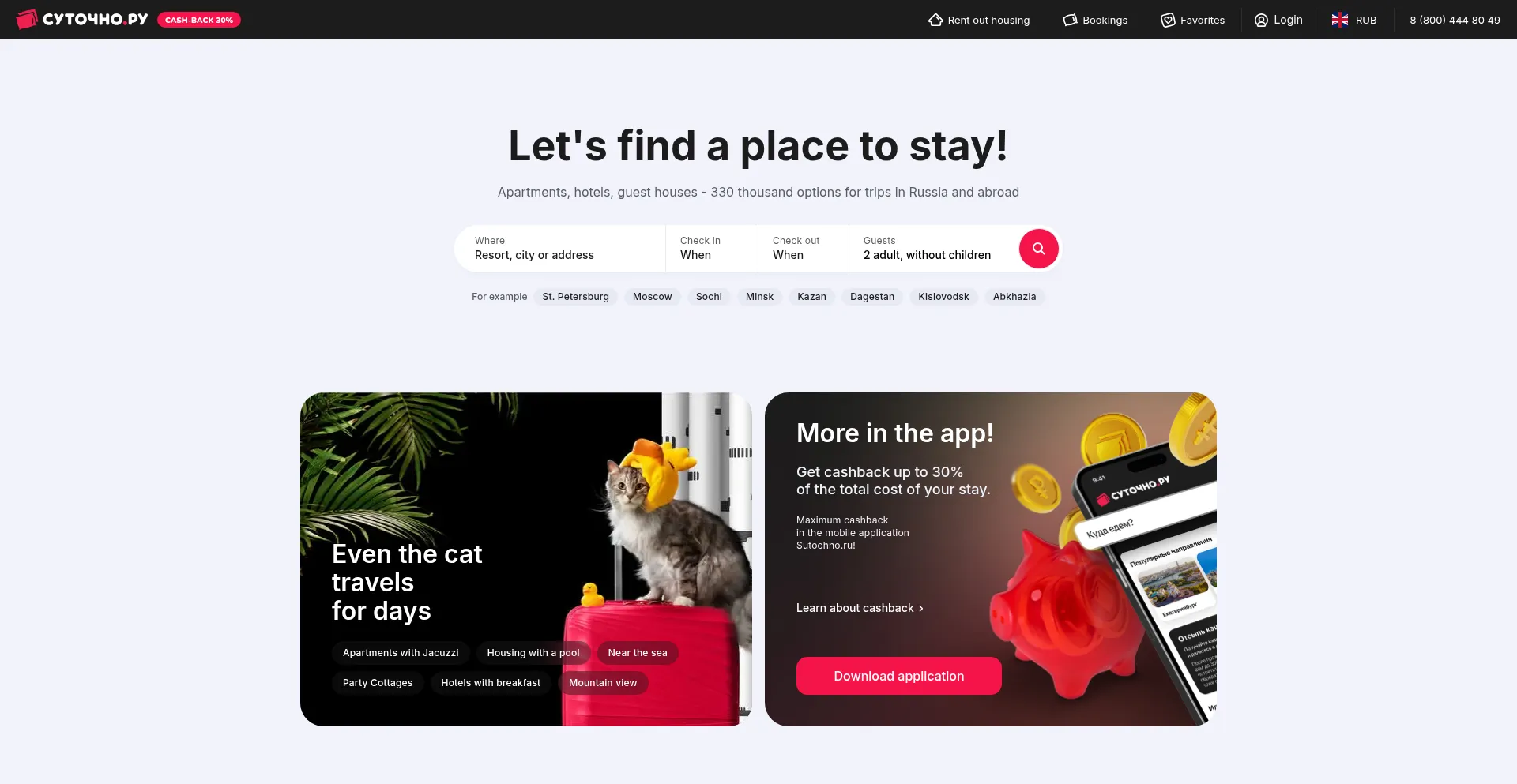 Website screenshot of Sutochno.com