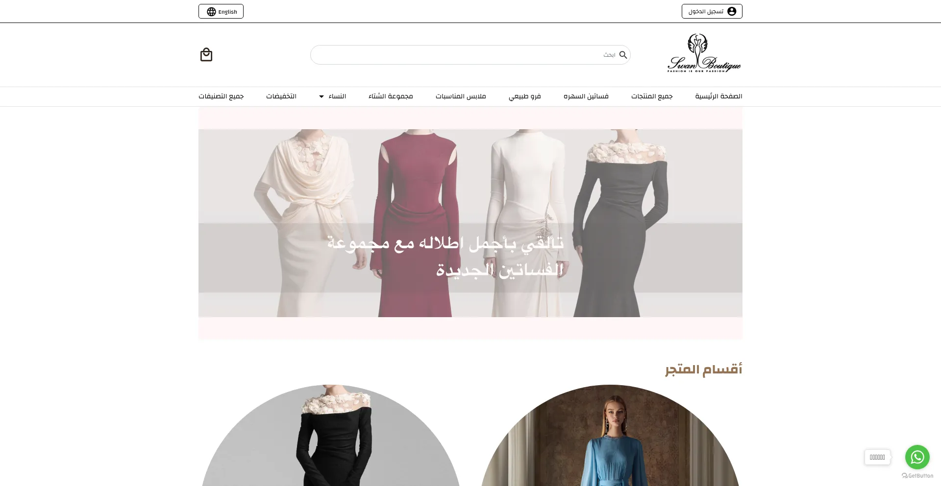 Swanbtq.com