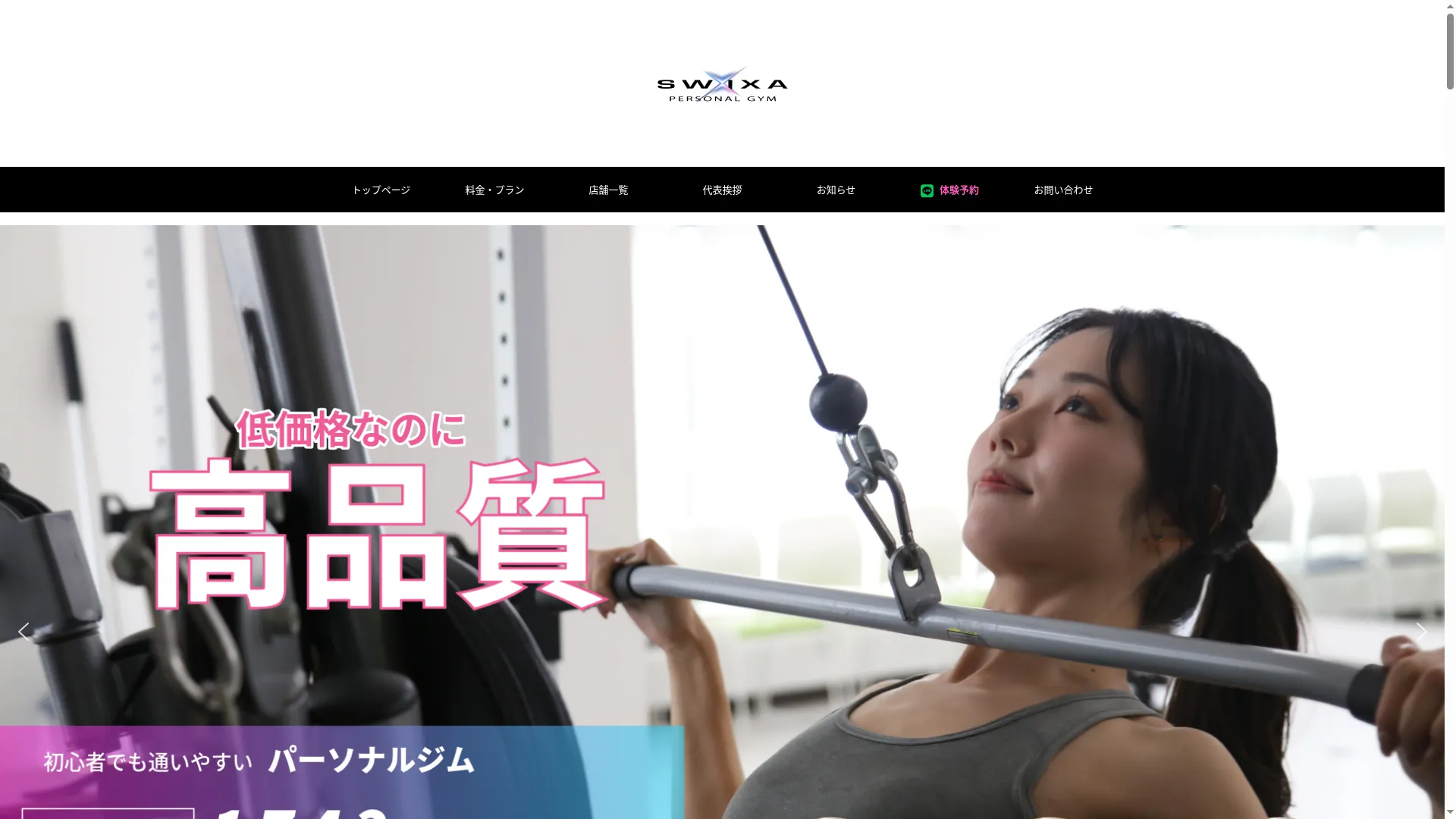 Swixapersonalgym.site