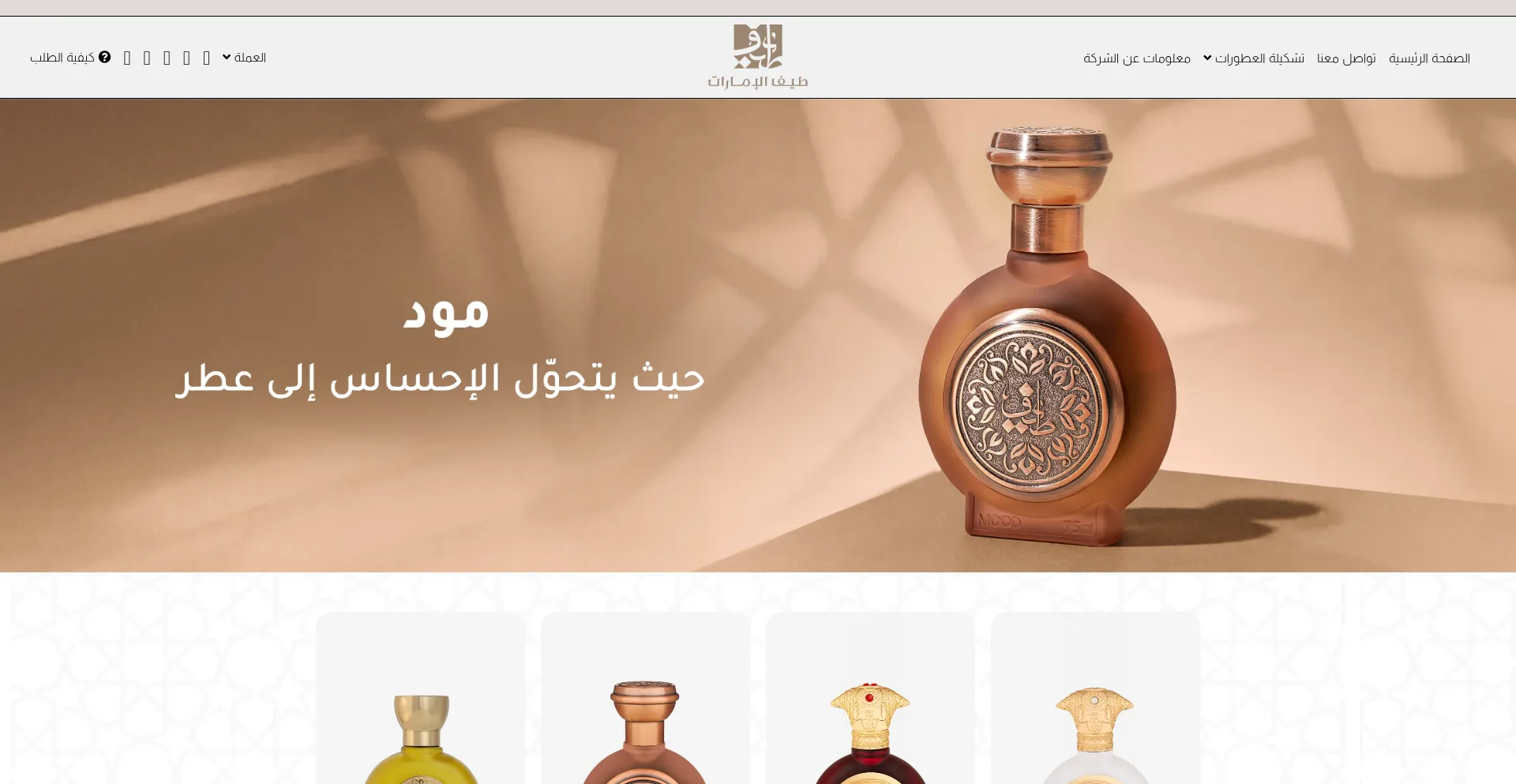 Website screenshot of Taifalemarat.com