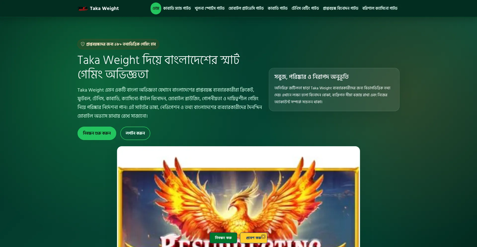 Takaweight.org