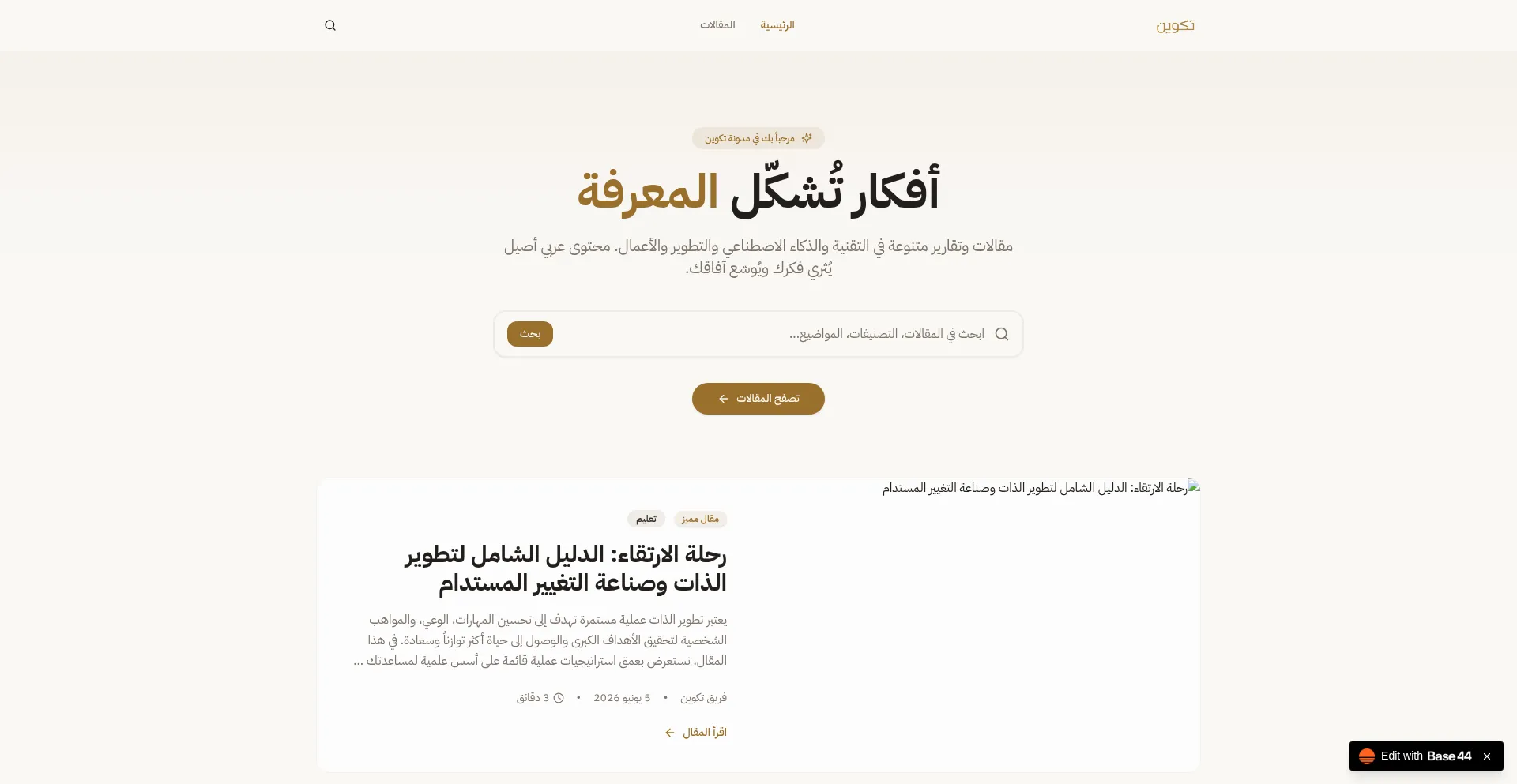 Takwieen.online