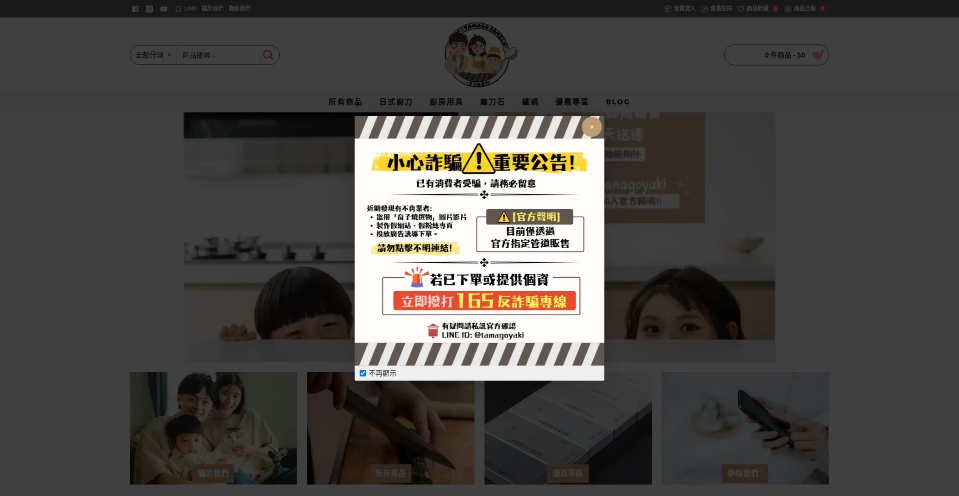 Tamagoyaki.com.tw