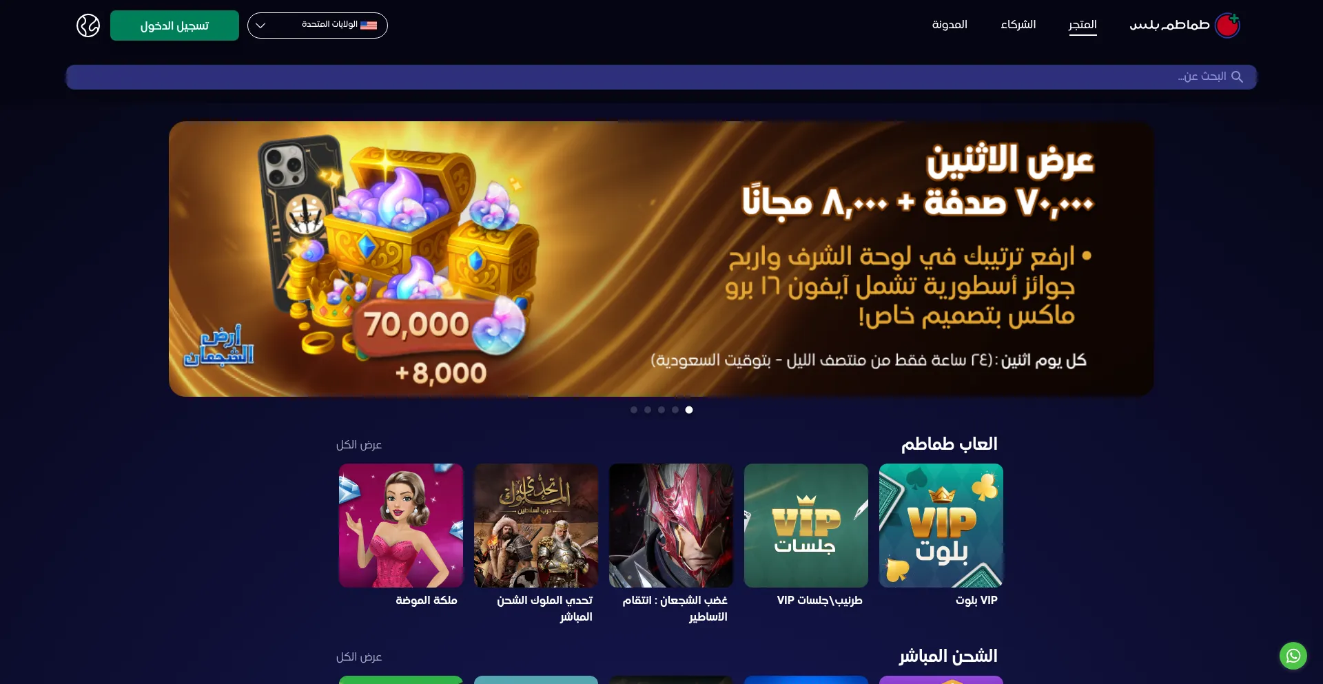 Website screenshot of Tamatemplus.com