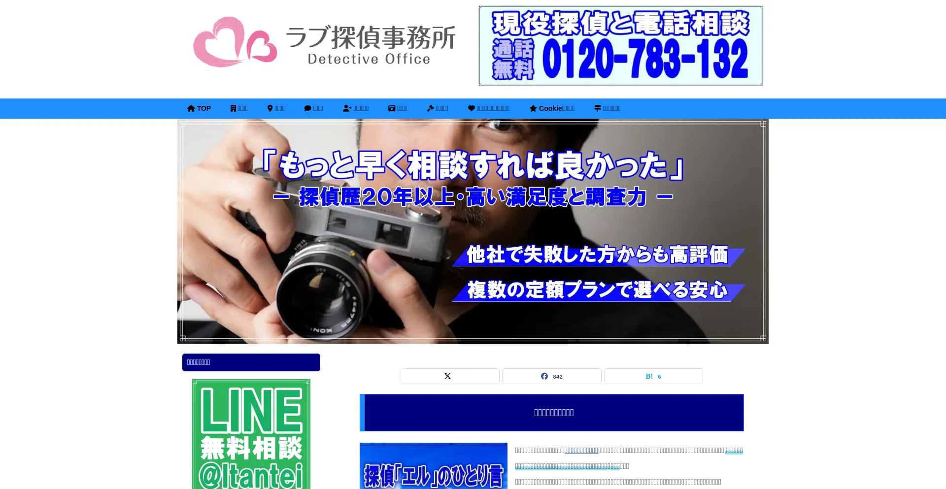 Tantei007.com