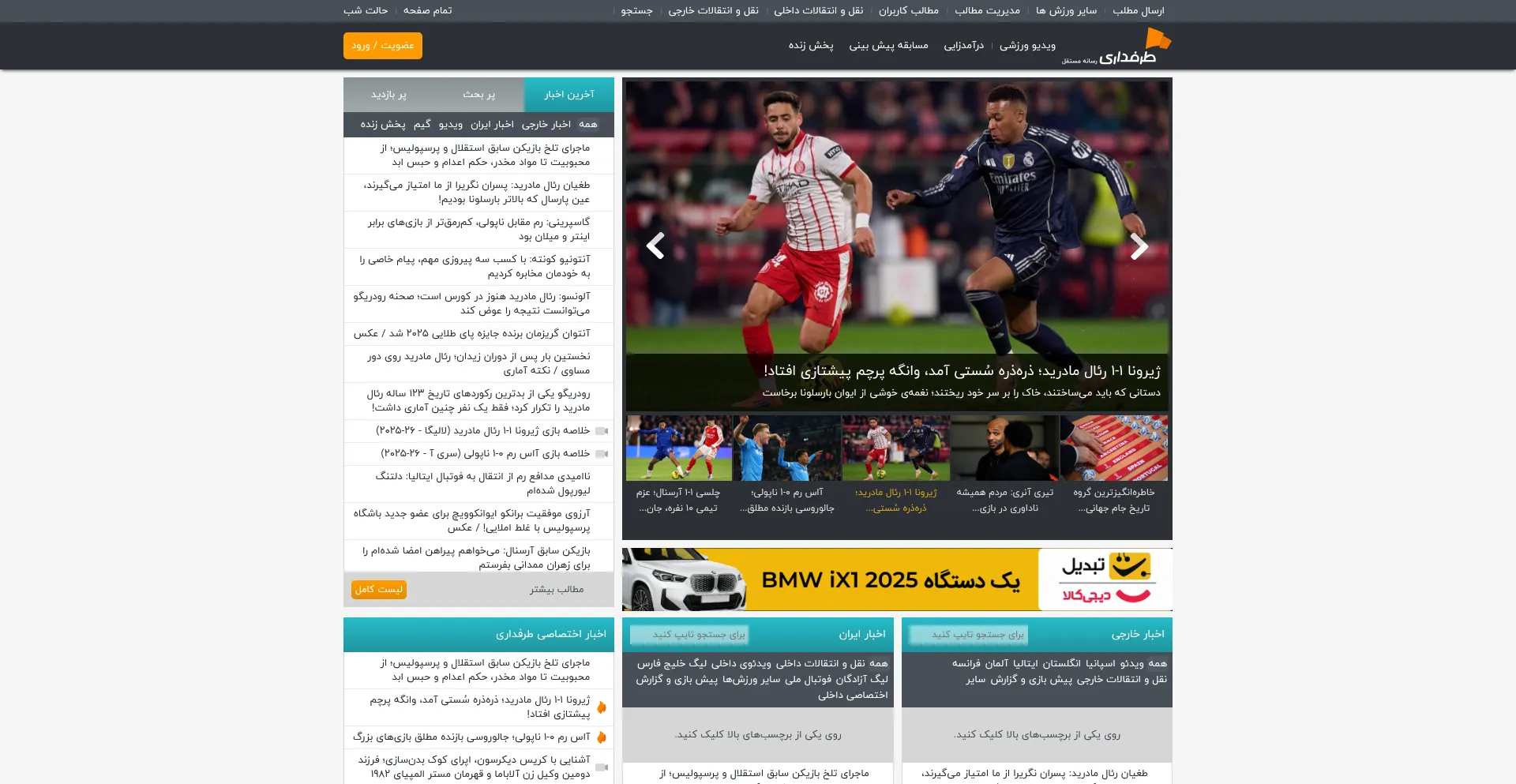 Tarafdari.com