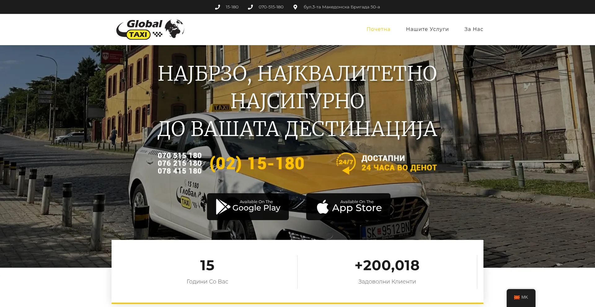 Taxiglobal.mk