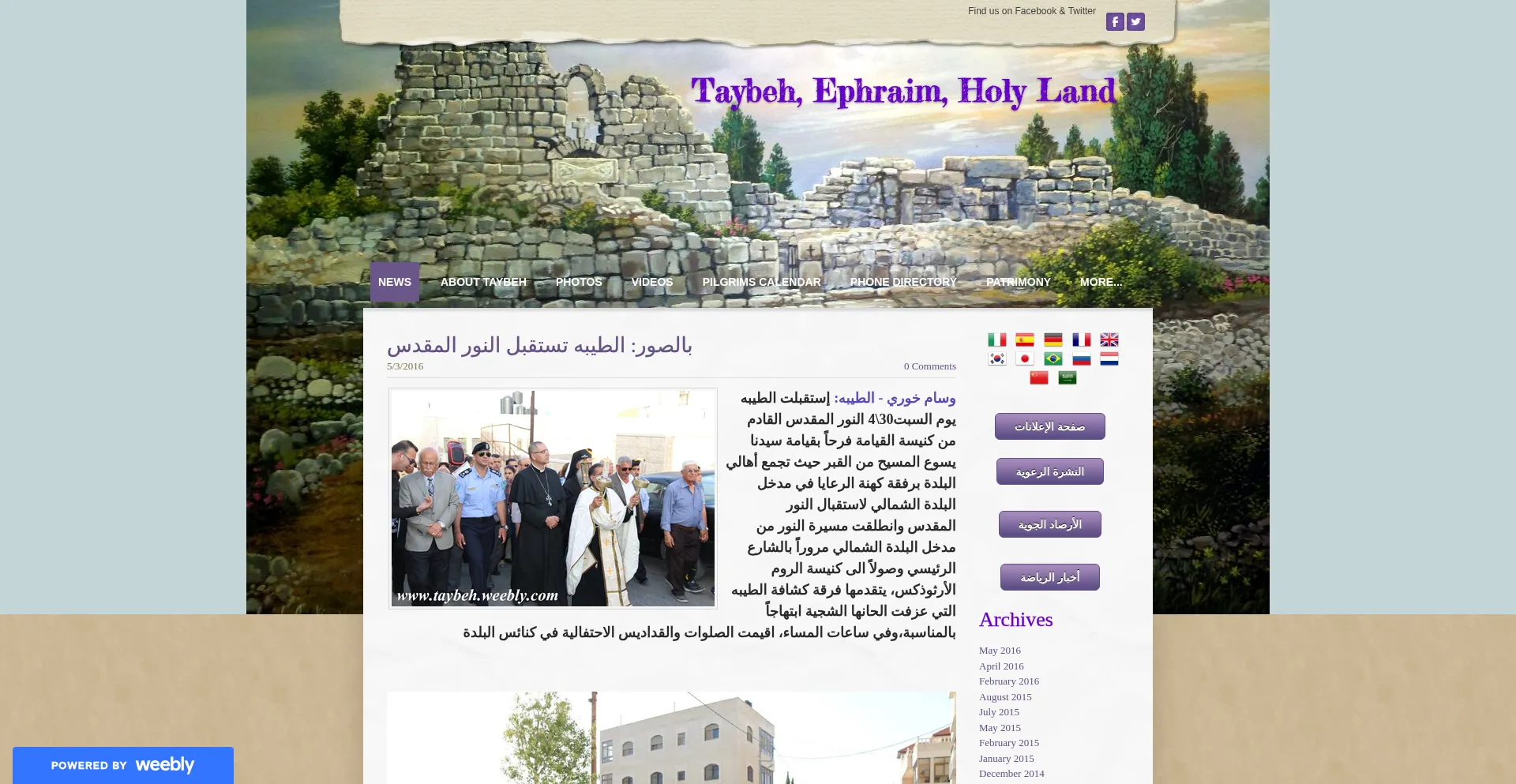 Taybeh.weebly.com
