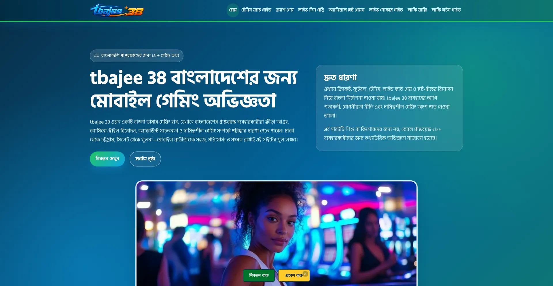 Tbajee38.co