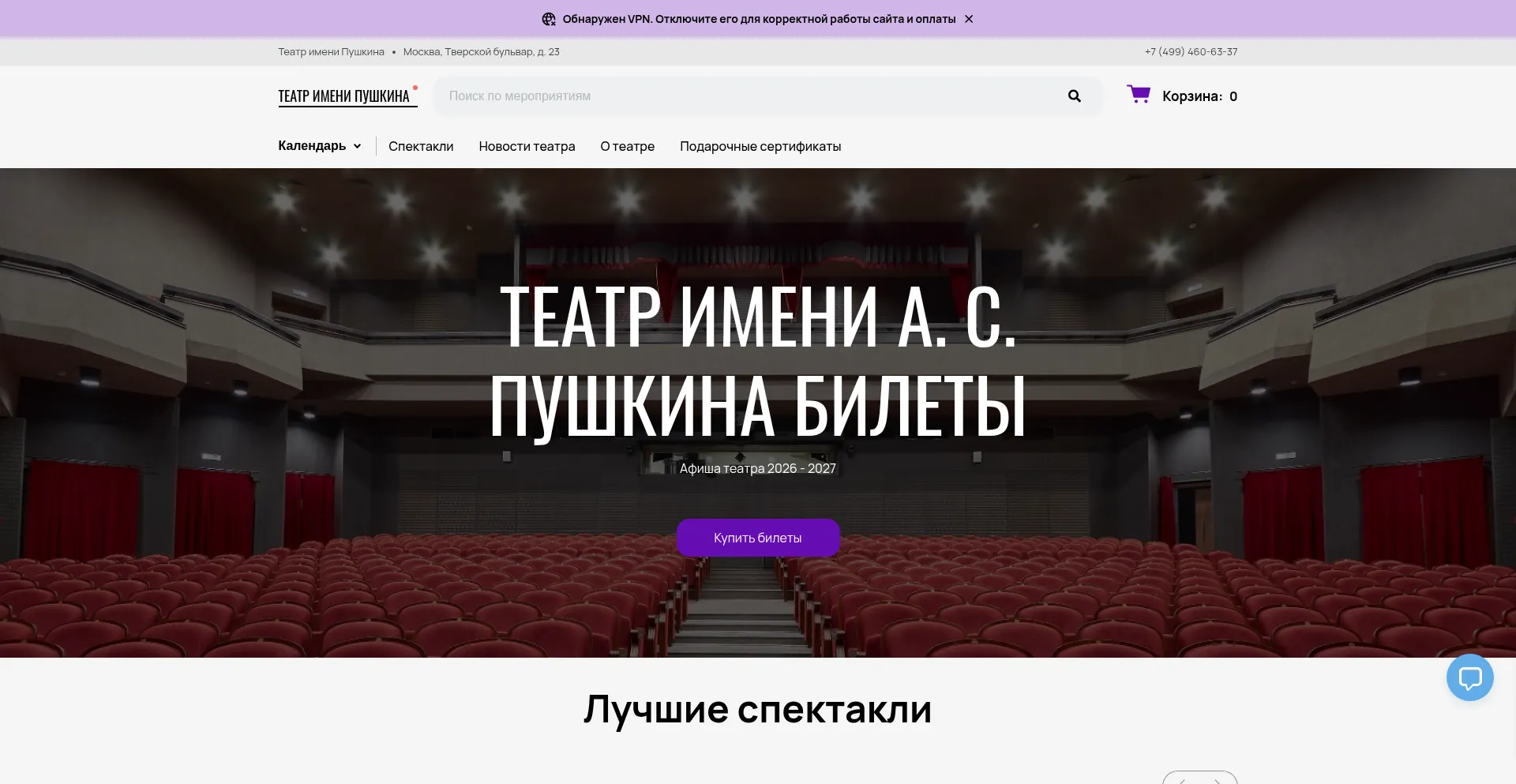 Teatrpushkina.ru