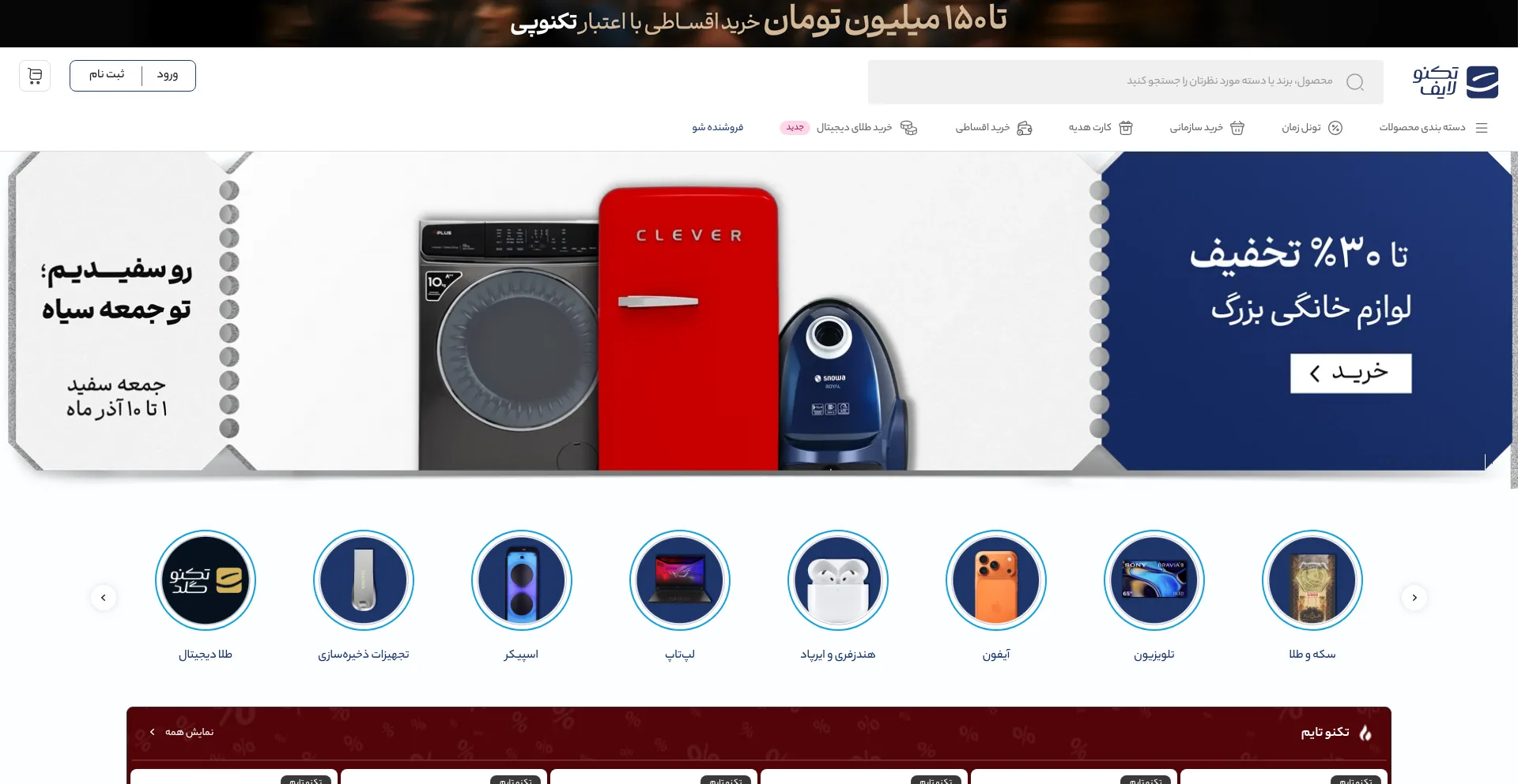 Technolife.com