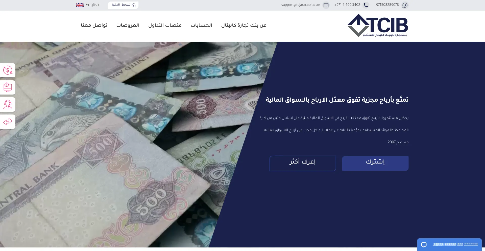 Tejaracapital.ae