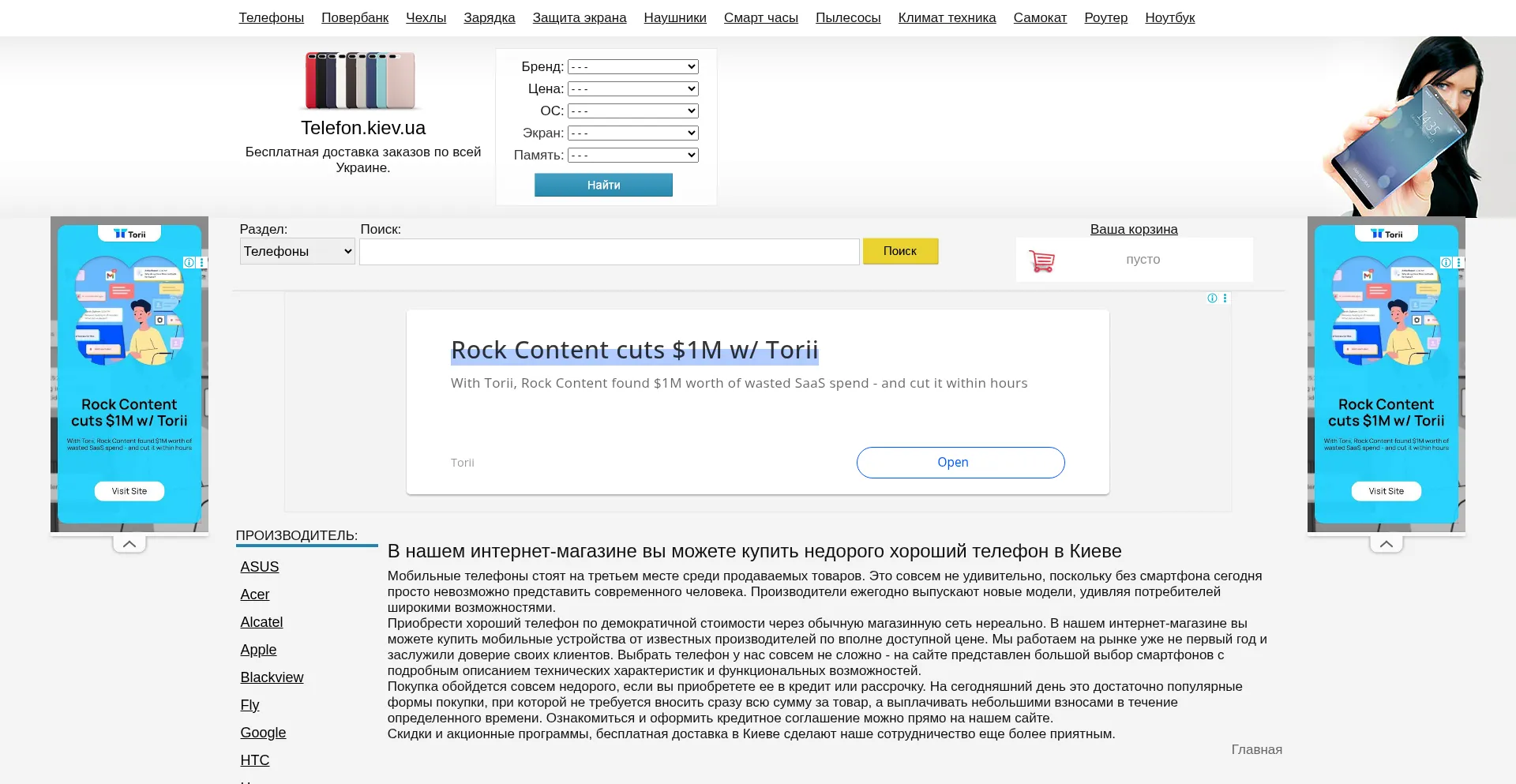 Website screenshot of Telefon.kiev.ua