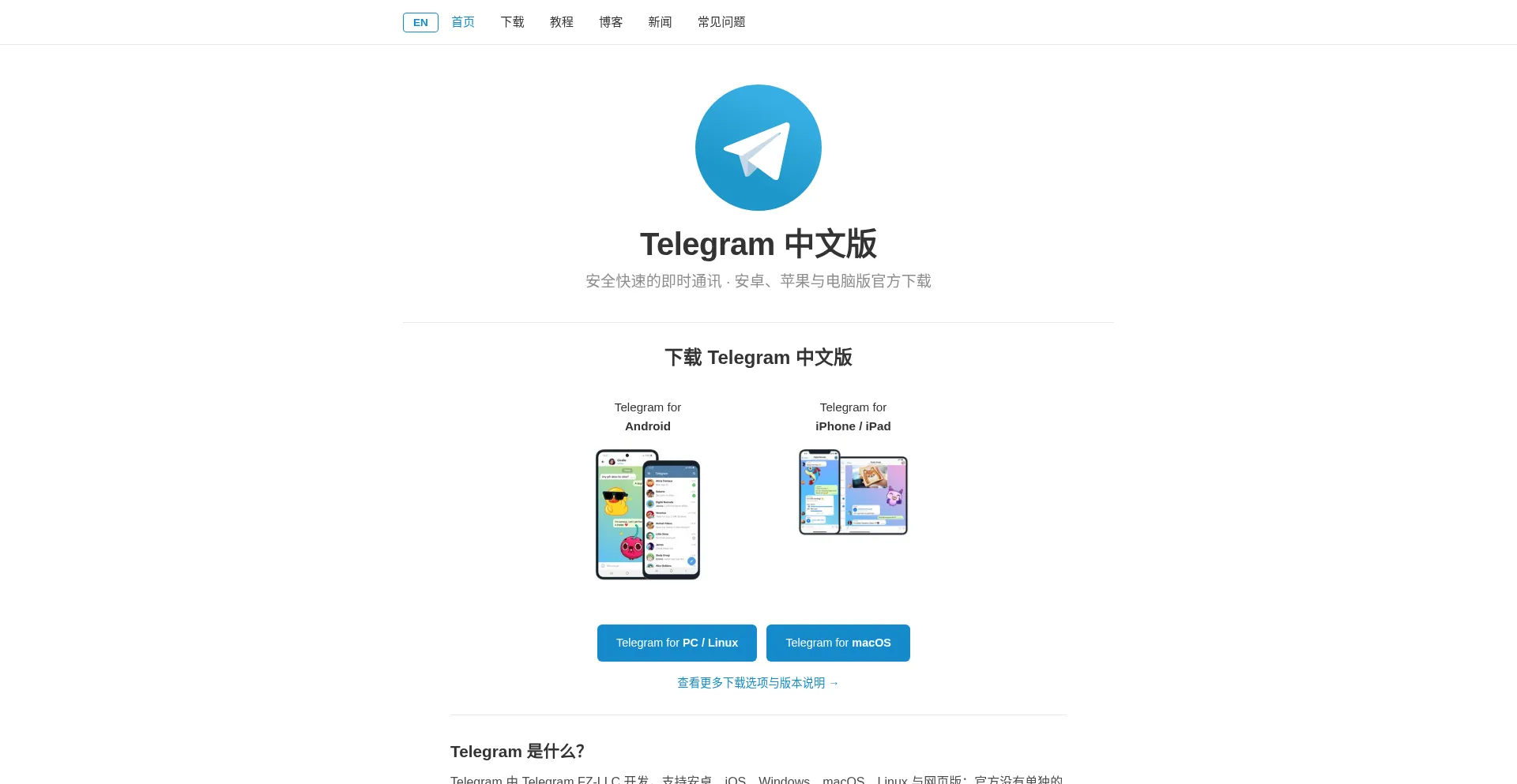 Telegram-s.com.cn