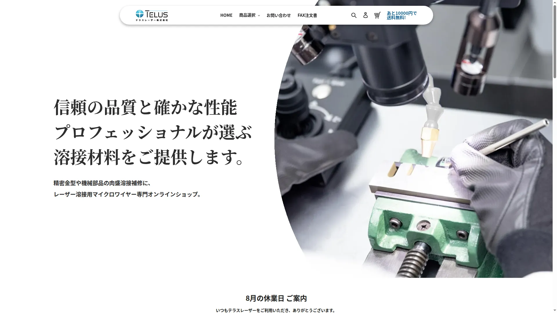 Teluslaser.com