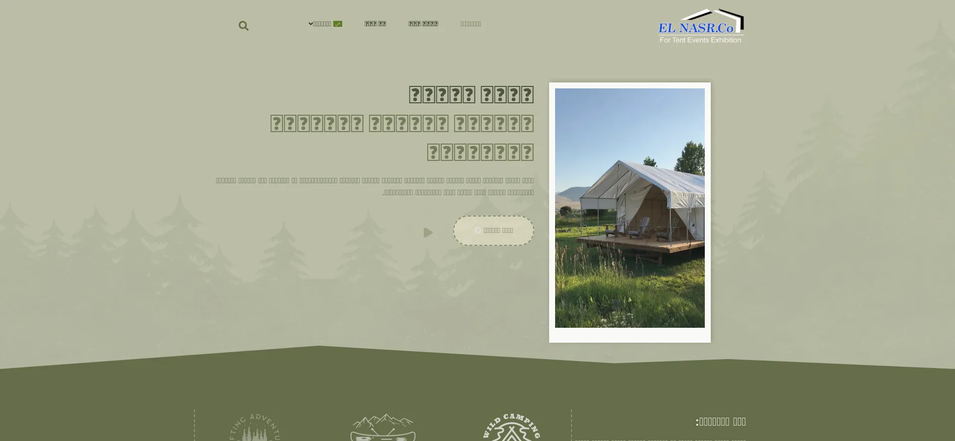 Tents-for-rent.com