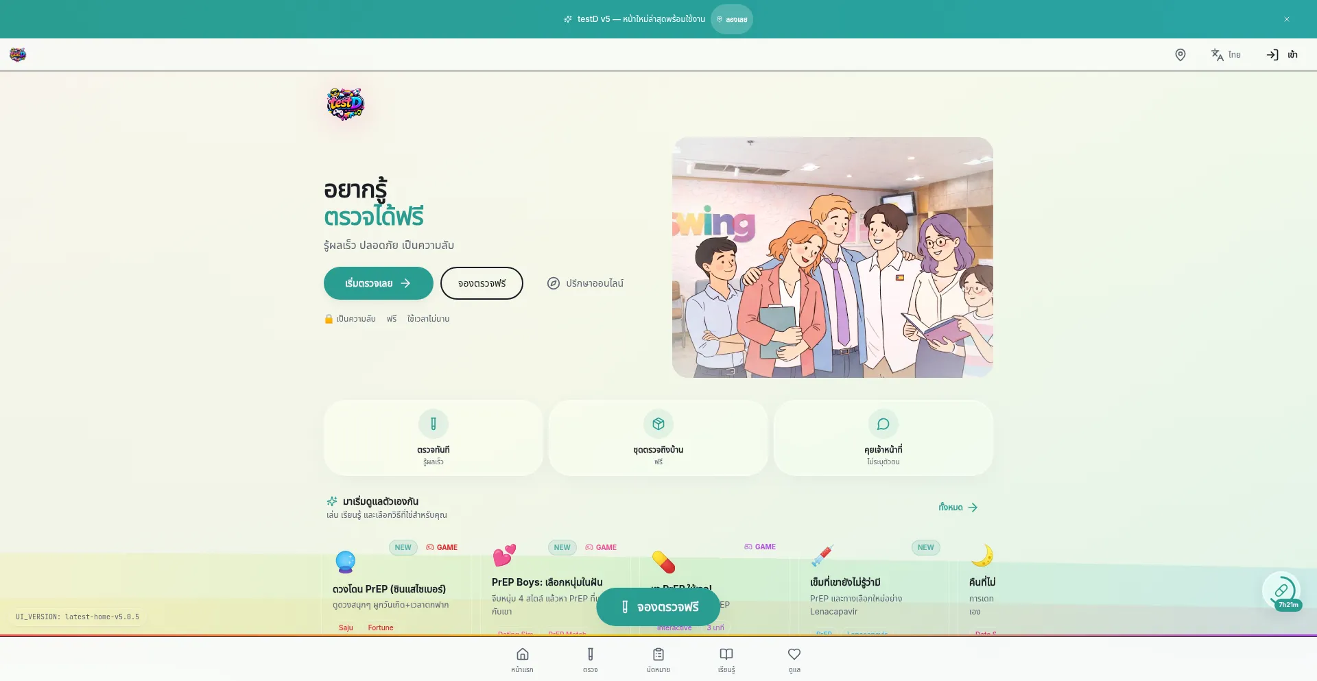 Testd.website