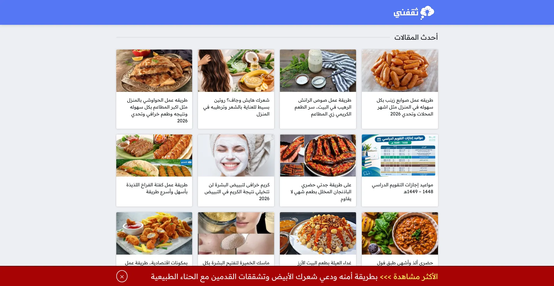 Thaqfny.com
