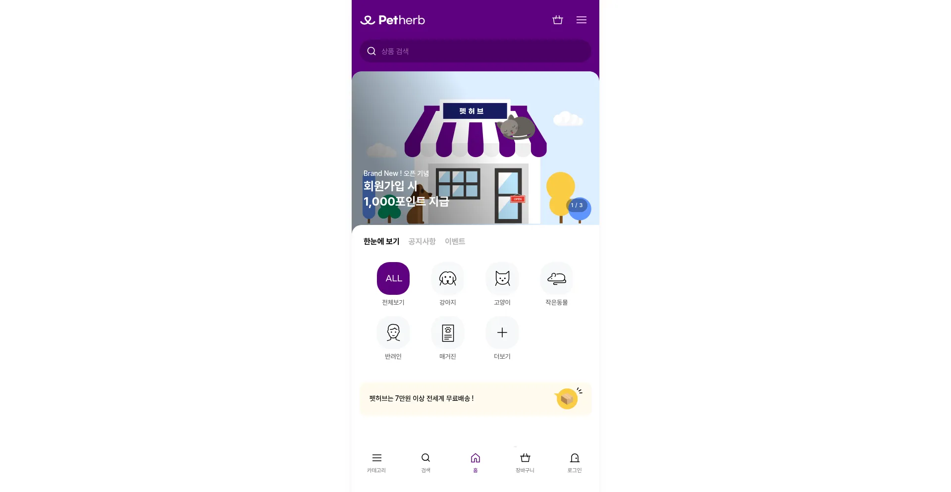 Thepetherb.com