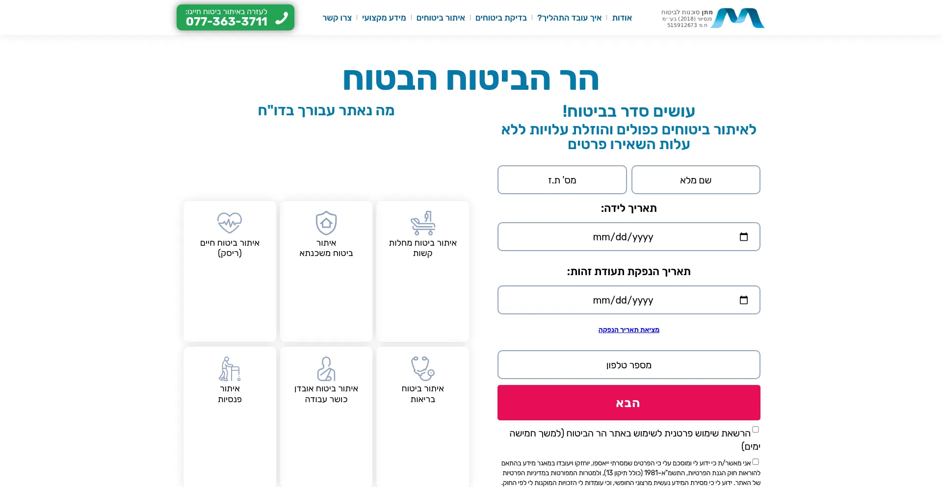 Thesafeharb.co.il