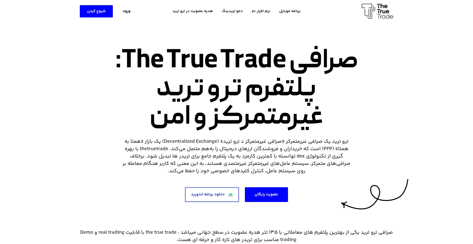 Thetruetrade.ir