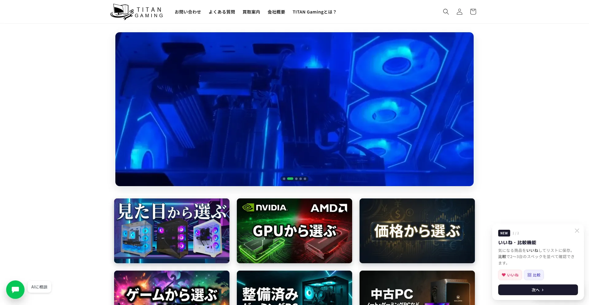 Titan-pc.net